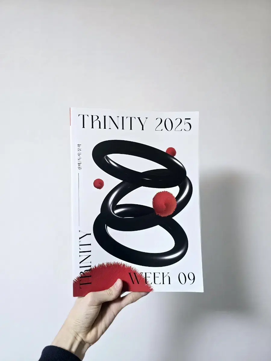 시대인재 국어 기출 9주 완성 TRINITY (윤지환T)